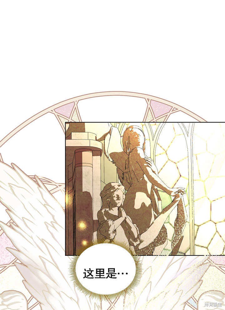 《有一天我的父亲出现了》第52话 第25页