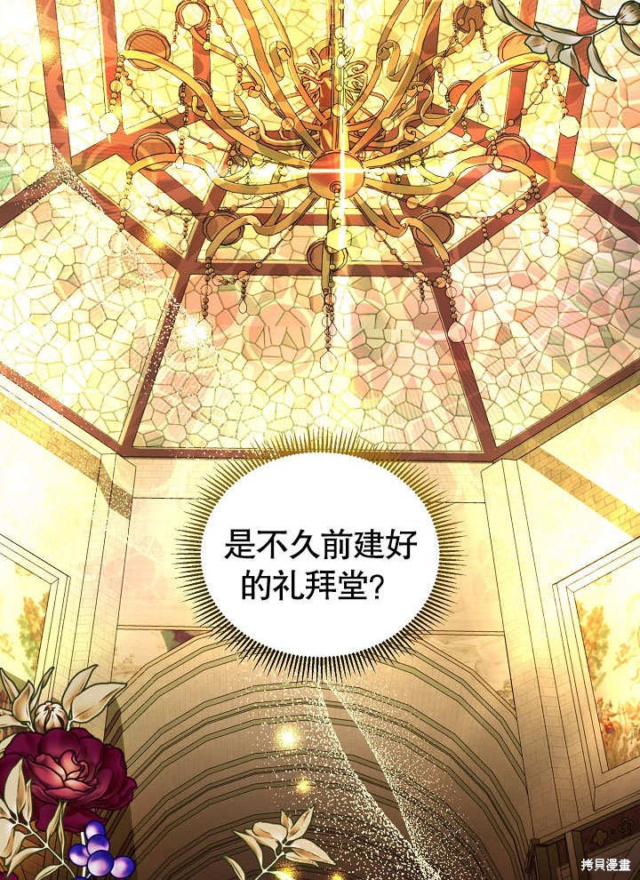 《有一天我的父亲出现了》第52话 第27页