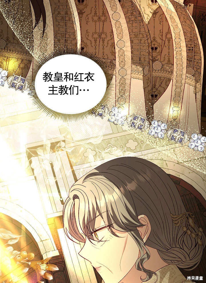 《有一天我的父亲出现了》第52话 第29页