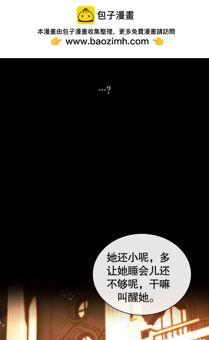 《有一天我的父亲出现了》第52话 第2页