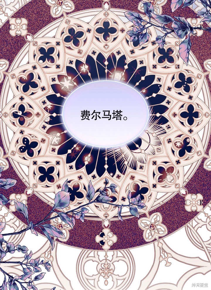 《有一天我的父亲出现了》第52话 第36页