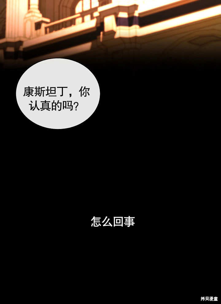 《有一天我的父亲出现了》第52话 第3页