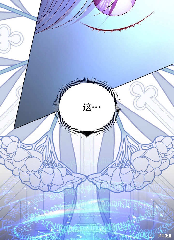 《有一天我的父亲出现了》第52话 第46页