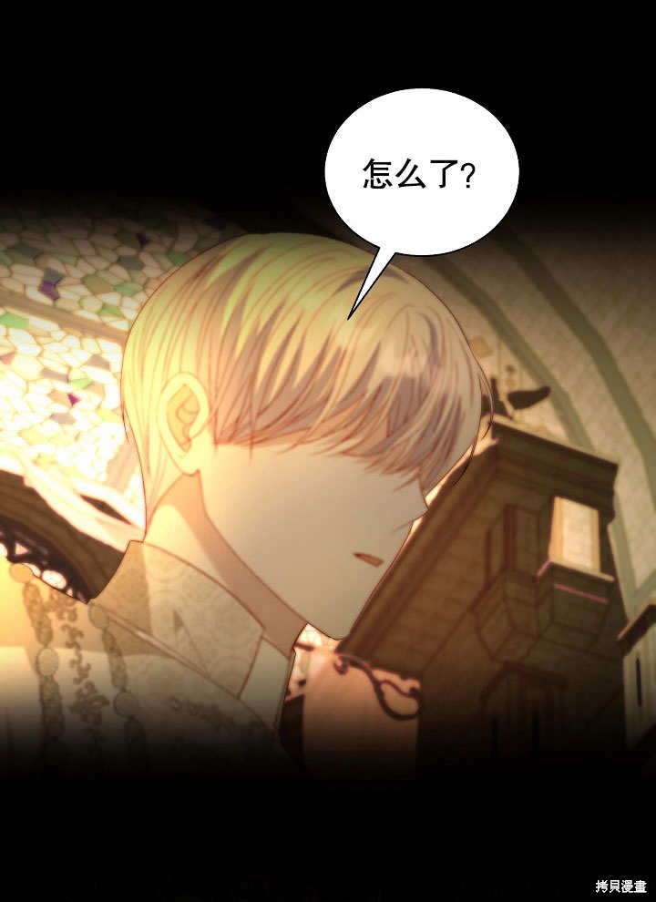 《有一天我的父亲出现了》第52话 第4页
