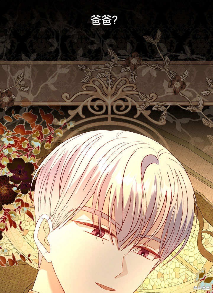 《有一天我的父亲出现了》第52话 第5页