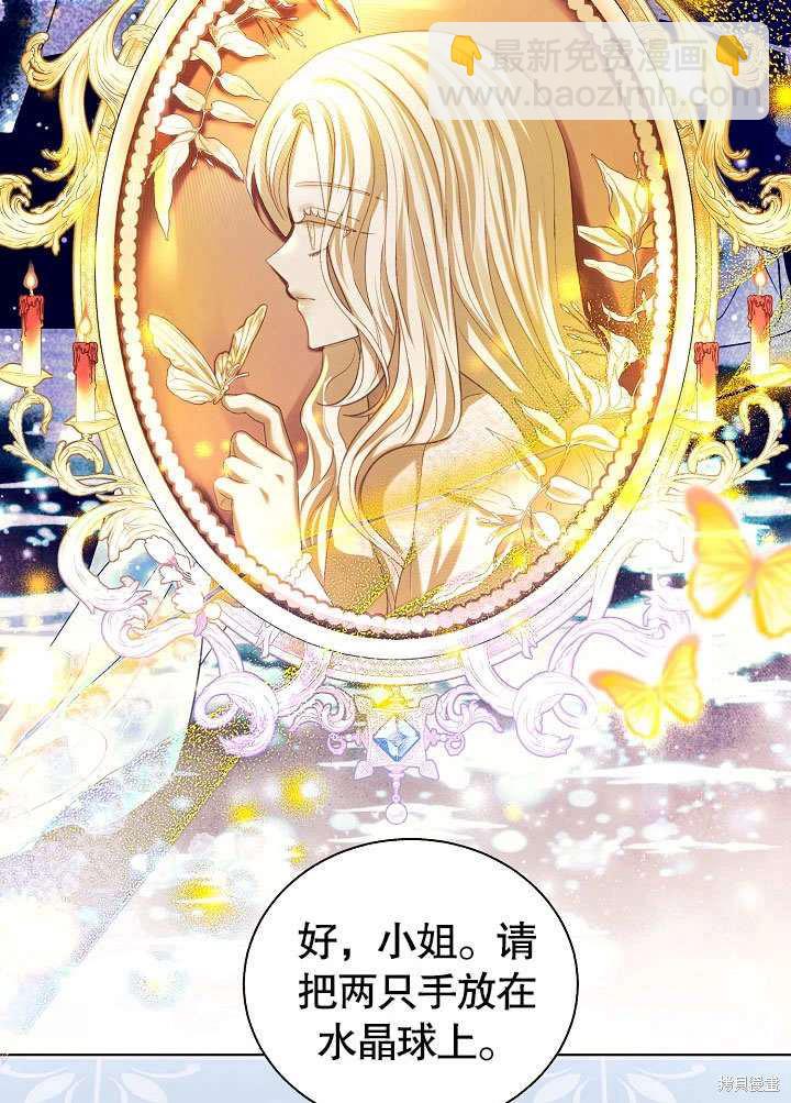 《有一天我的父亲出现了》第57话 第10页