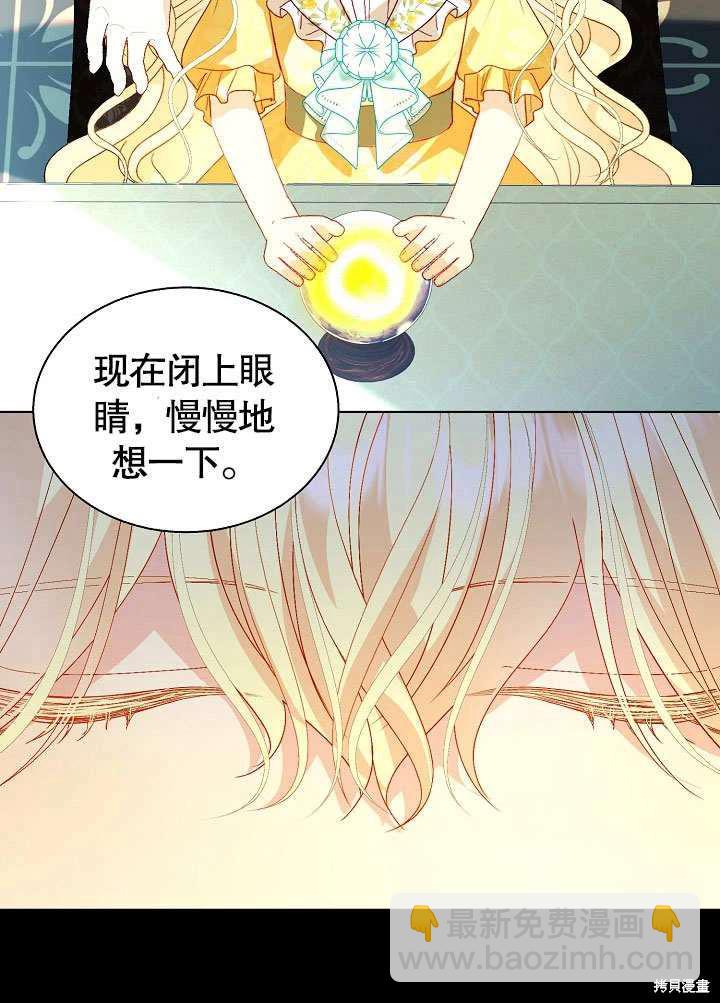 《有一天我的父亲出现了》第57话 第12页