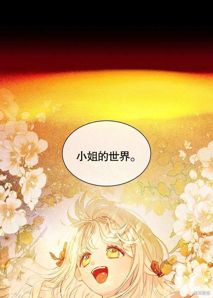 《有一天我的父亲出现了》第57话 第13页