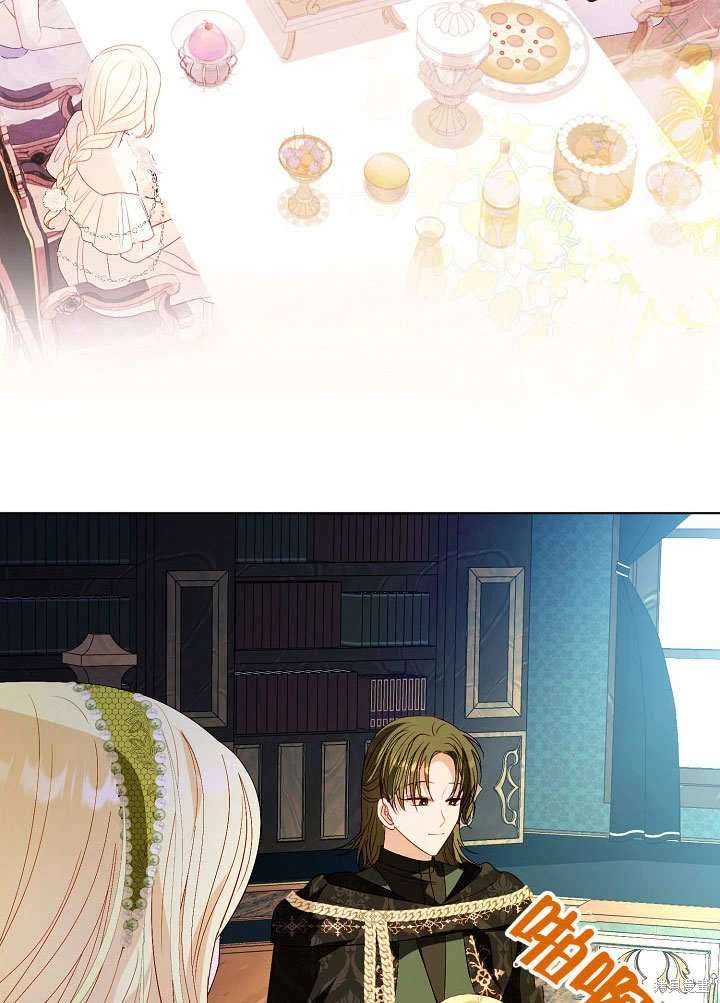 《有一天我的父亲出现了》第57话 第16页
