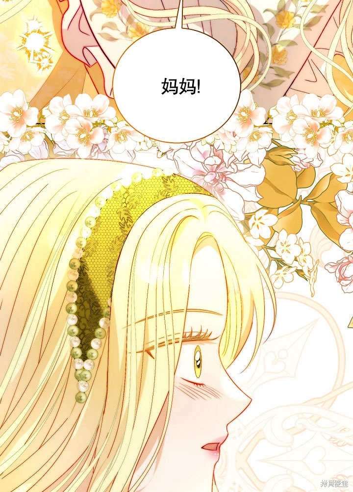 《有一天我的父亲出现了》第57话 第21页