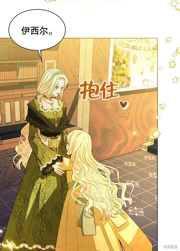 《有一天我的父亲出现了》第57话 第23页