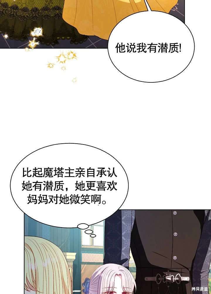 《有一天我的父亲出现了》第57话 第24页