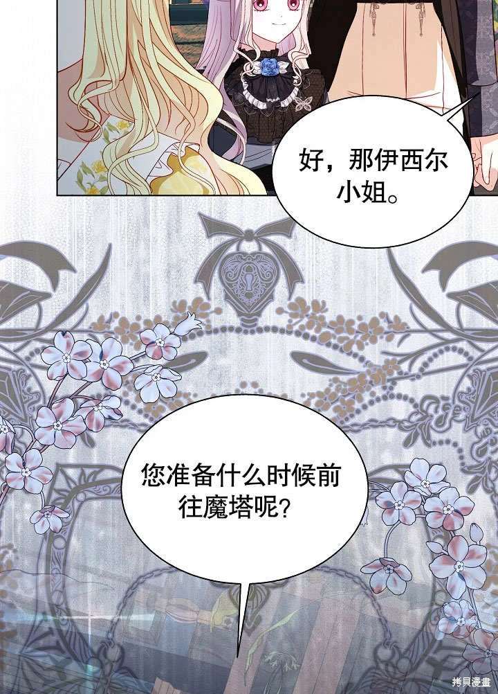《有一天我的父亲出现了》第57话 第25页