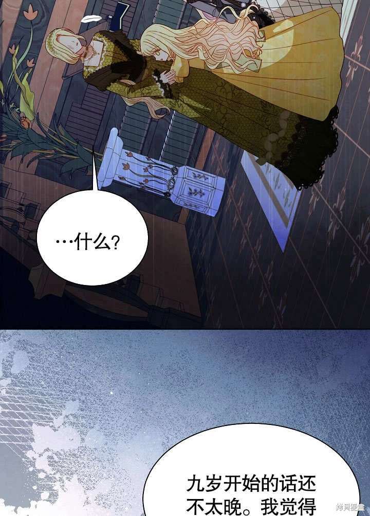 《有一天我的父亲出现了》第57话 第27页