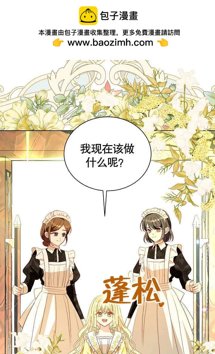 《有一天我的父亲出现了》第57话 第2页