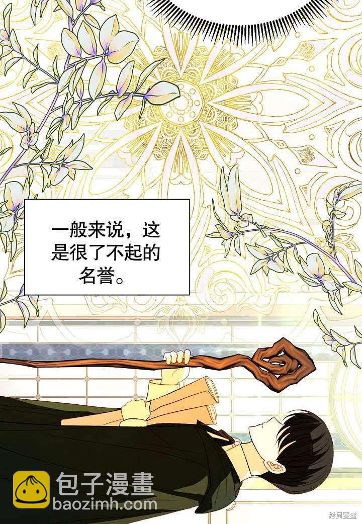《有一天我的父亲出现了》第57话 第30页