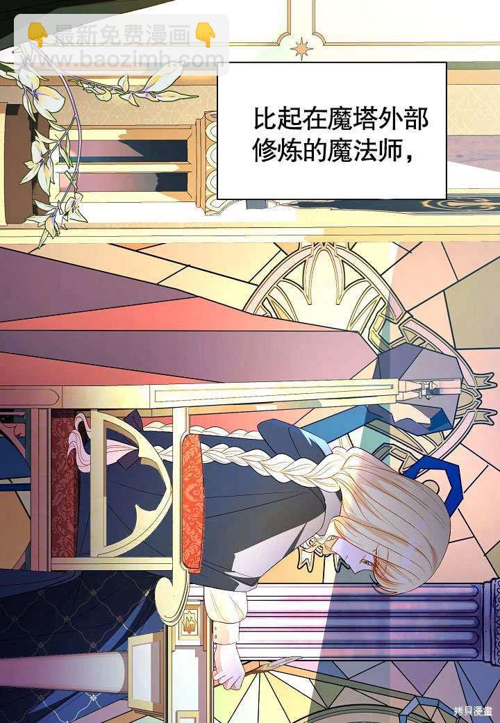 《有一天我的父亲出现了》第57话 第31页