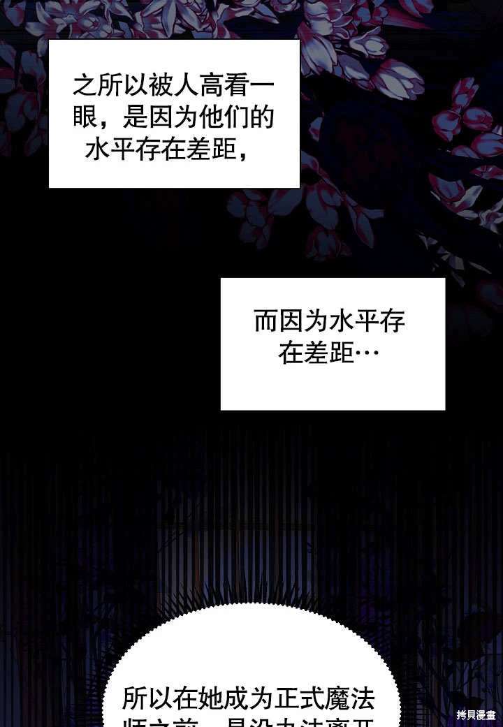 《有一天我的父亲出现了》第57话 第33页