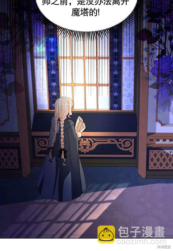 《有一天我的父亲出现了》第57话 第34页