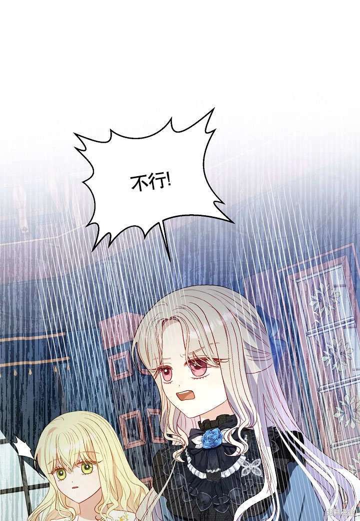 《有一天我的父亲出现了》第57话 第35页