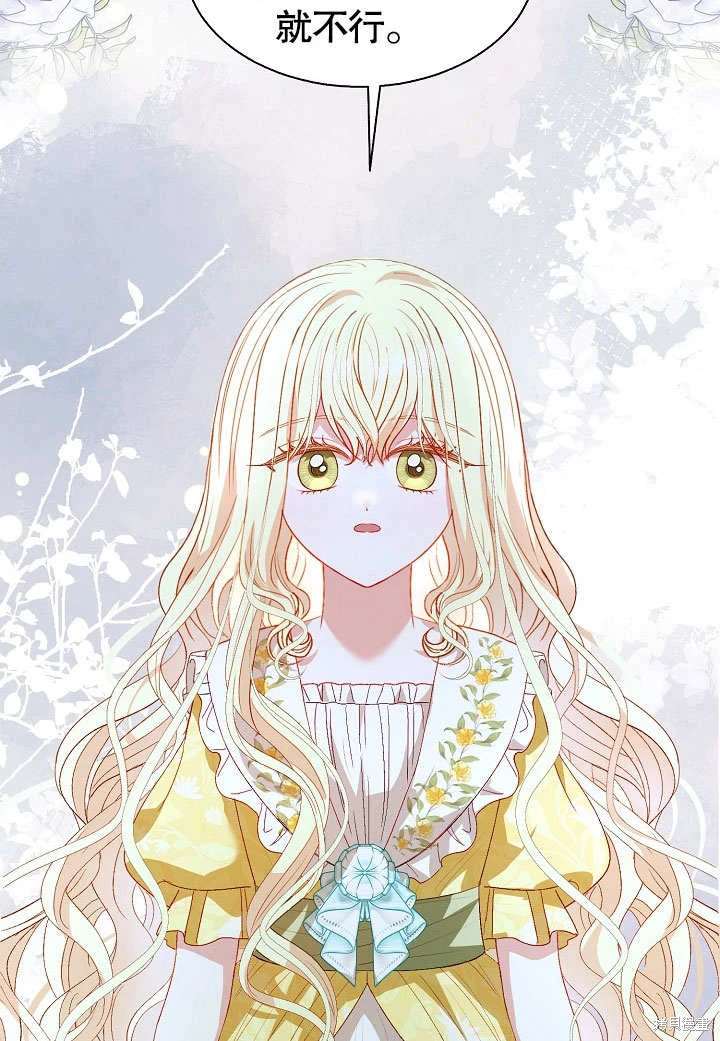 《有一天我的父亲出现了》第57话 第38页