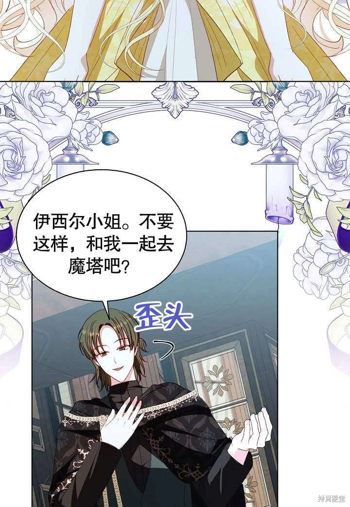 《有一天我的父亲出现了》第57话 第39页