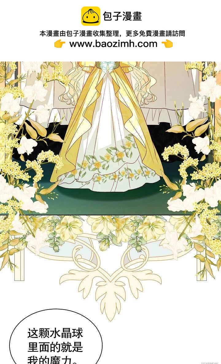 《有一天我的父亲出现了》第57话 第3页