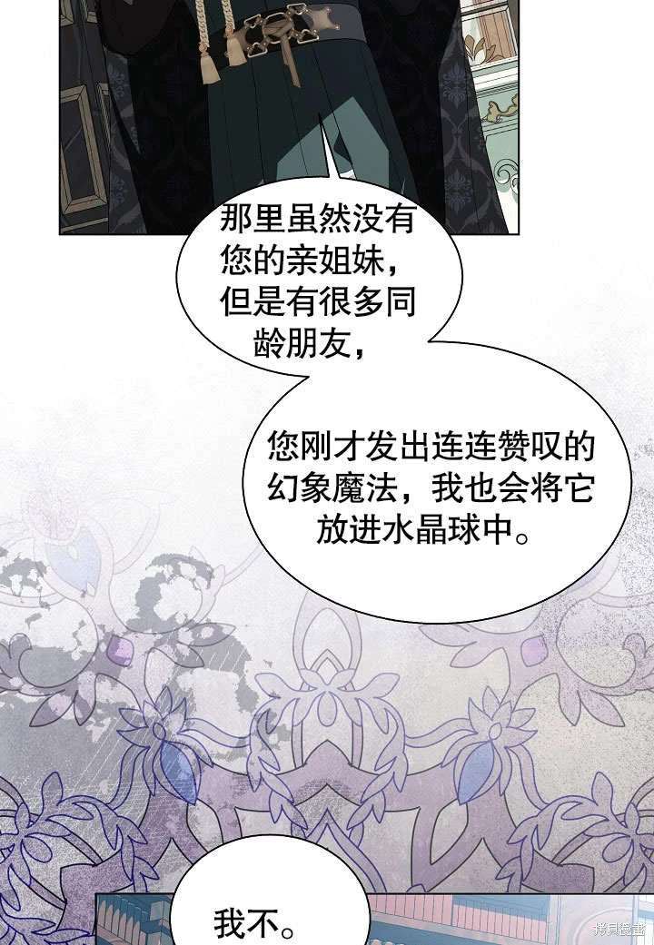 《有一天我的父亲出现了》第57话 第40页