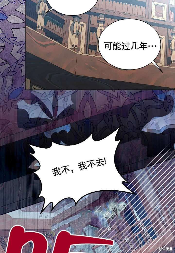 《有一天我的父亲出现了》第57话 第41页