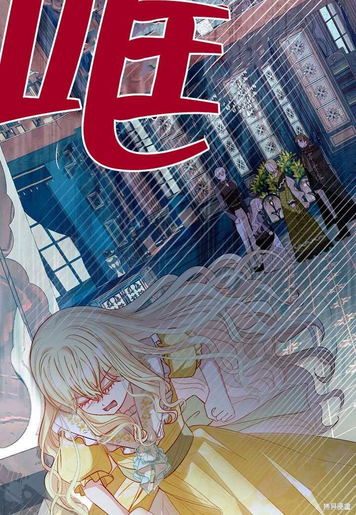 《有一天我的父亲出现了》第57话 第42页