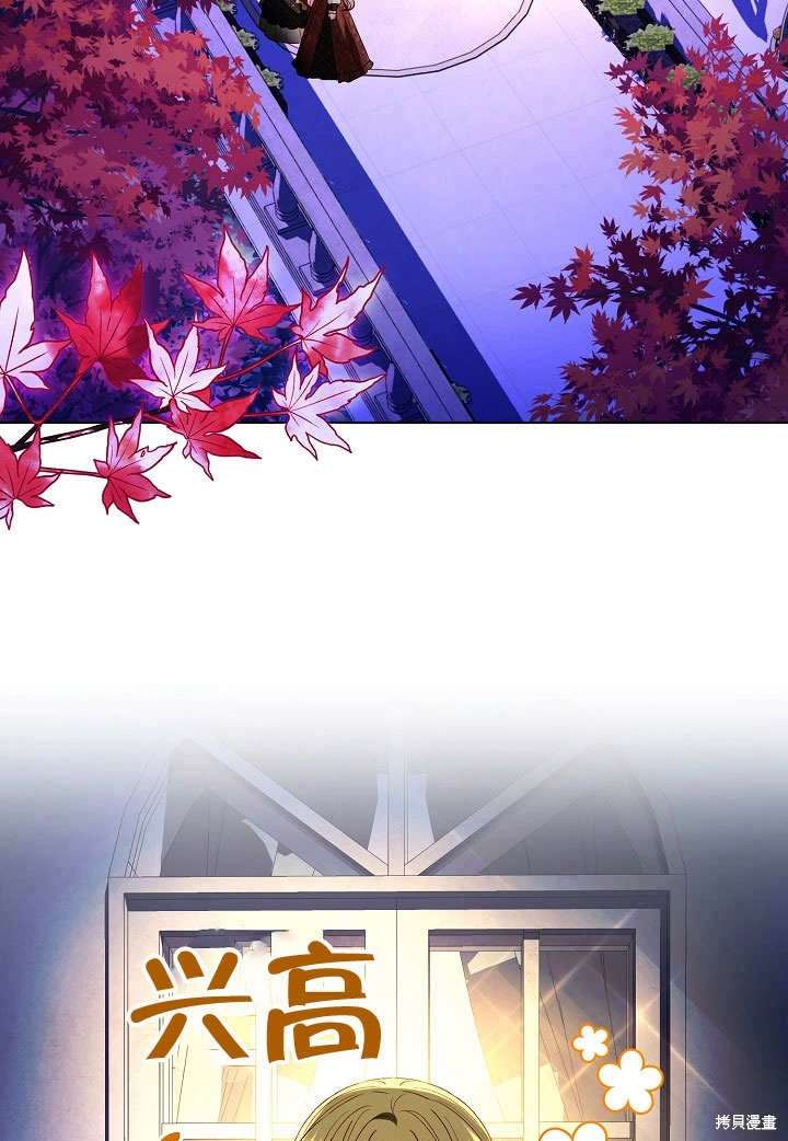 《有一天我的父亲出现了》第57话 第46页