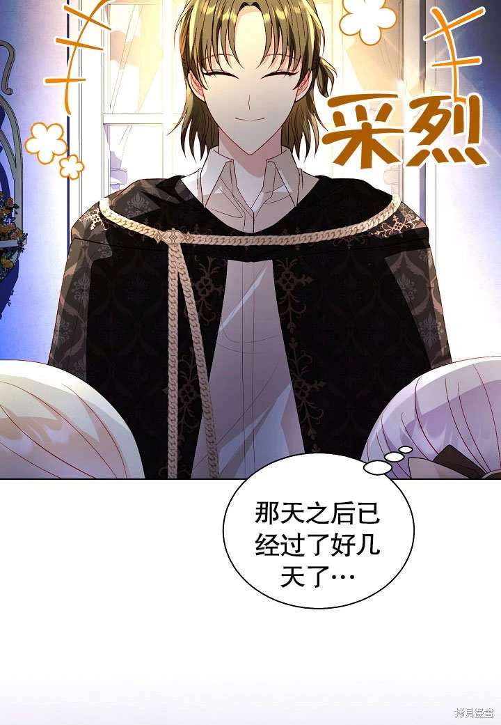 《有一天我的父亲出现了》第57话 第47页