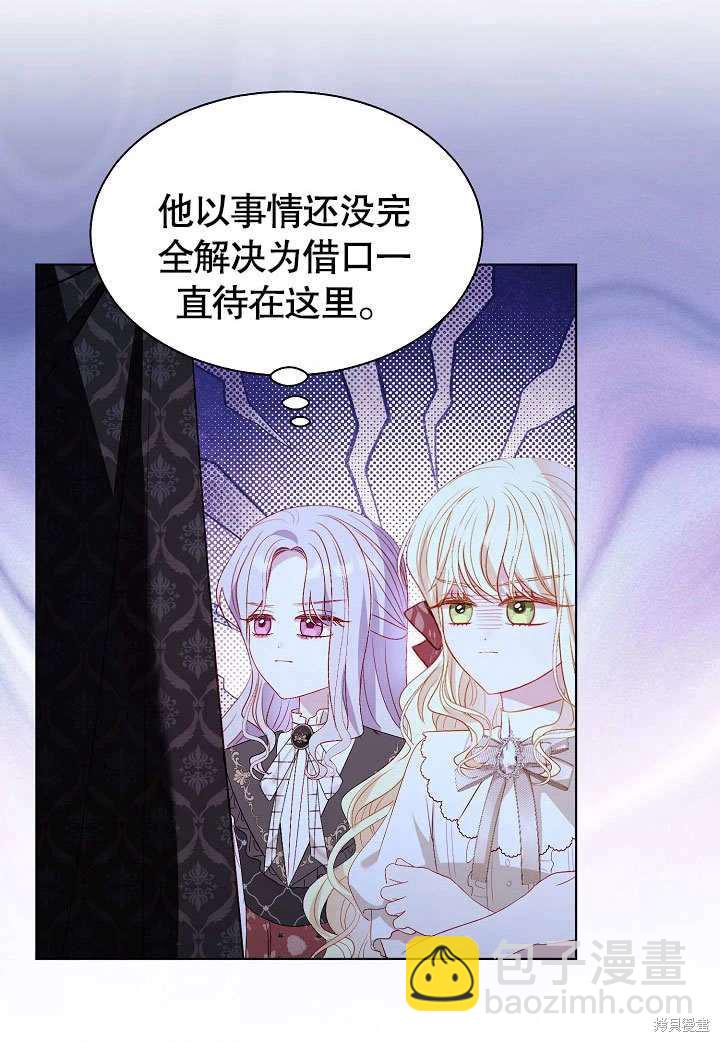《有一天我的父亲出现了》第57话 第48页