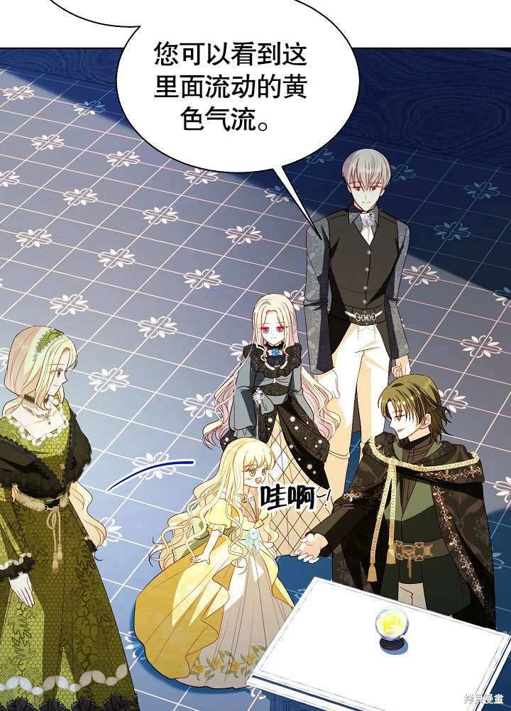 《有一天我的父亲出现了》第57话 第4页
