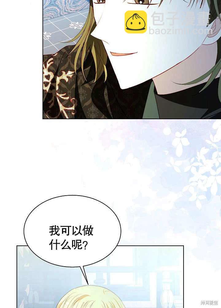 《有一天我的父亲出现了》第57话 第6页