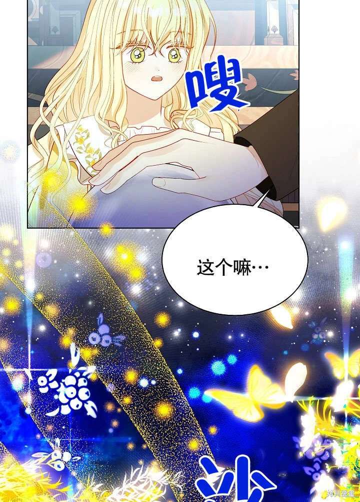 《有一天我的父亲出现了》第57话 第7页