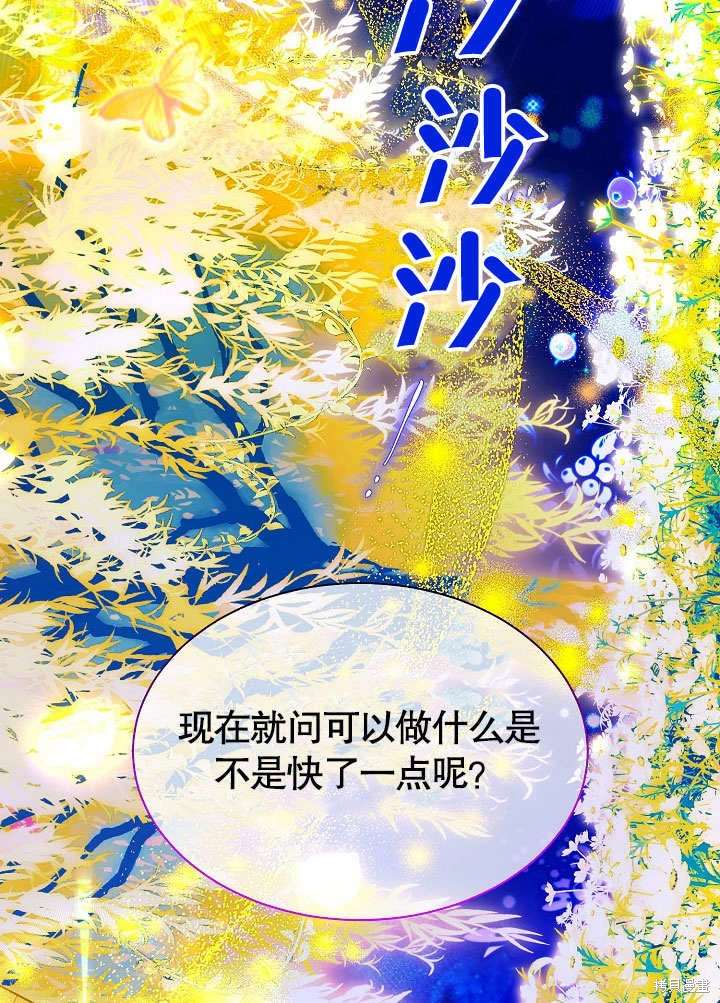 《有一天我的父亲出现了》第57话 第8页