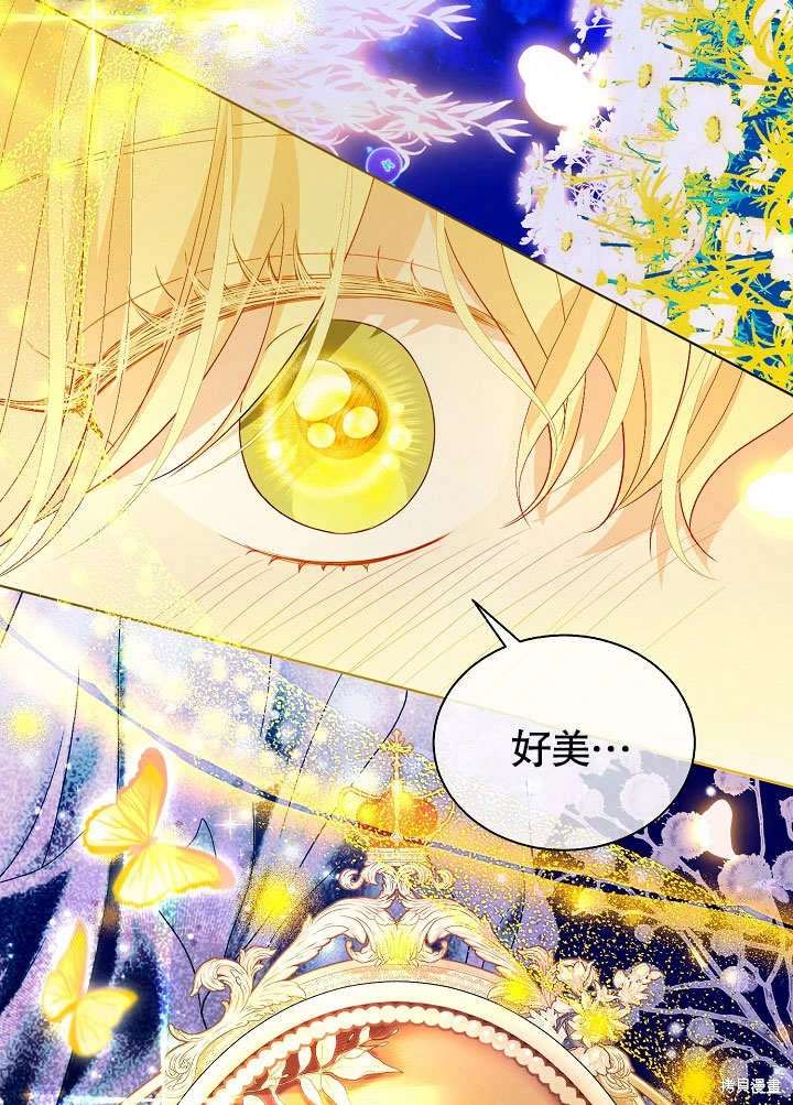 《有一天我的父亲出现了》第57话 第9页