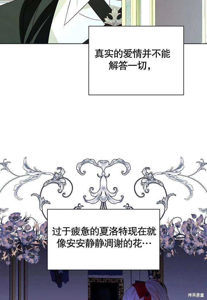《有一天我的父亲出现了》第59话 第10页