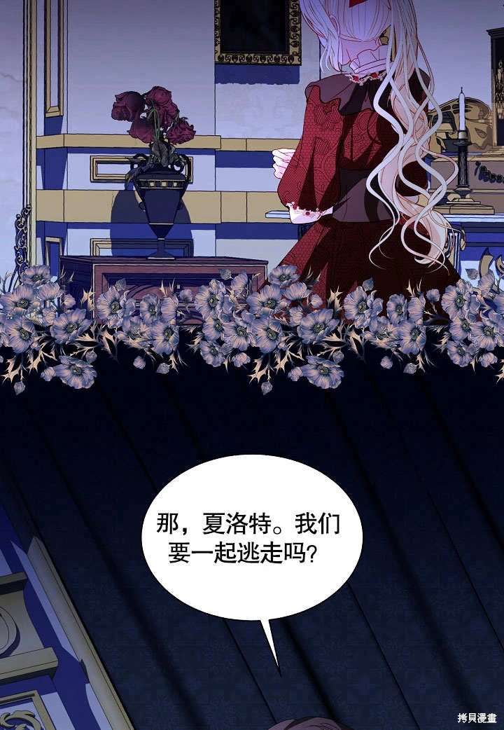 《有一天我的父亲出现了》第59话 第11页
