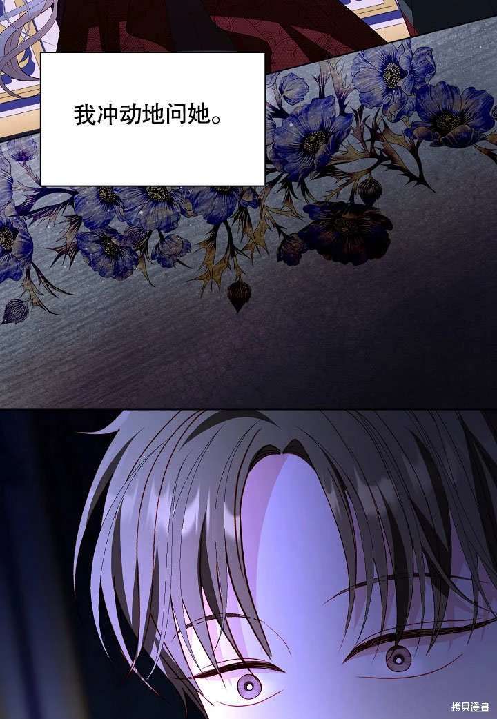《有一天我的父亲出现了》第59话 第13页