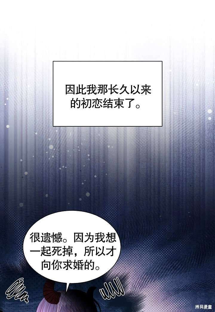 《有一天我的父亲出现了》第59话 第16页