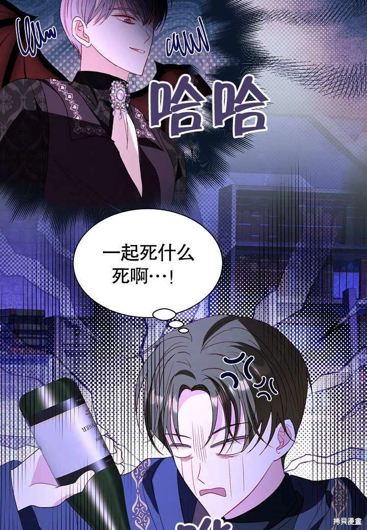 《有一天我的父亲出现了》第59话 第17页