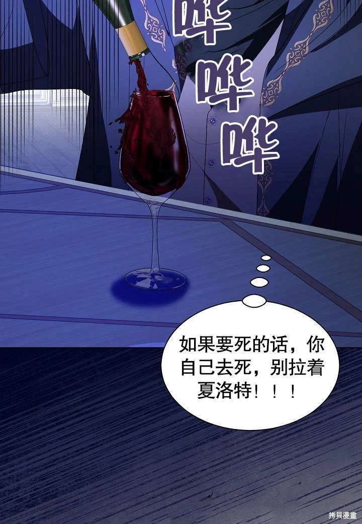 《有一天我的父亲出现了》第59话 第18页