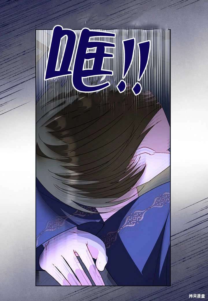 《有一天我的父亲出现了》第59话 第19页