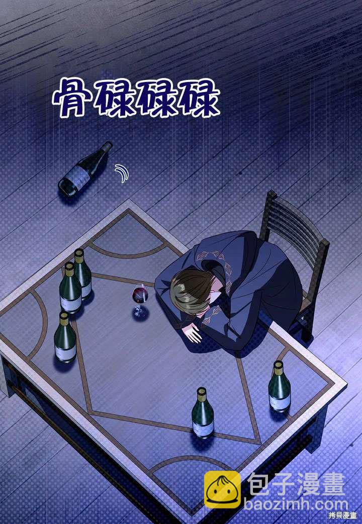 《有一天我的父亲出现了》第59话 第20页