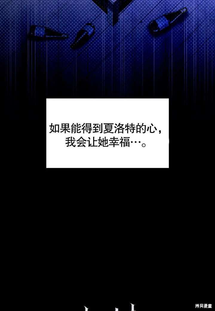 《有一天我的父亲出现了》第59话 第21页