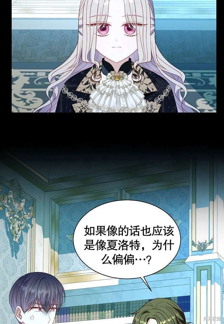 《有一天我的父亲出现了》第59话 第23页