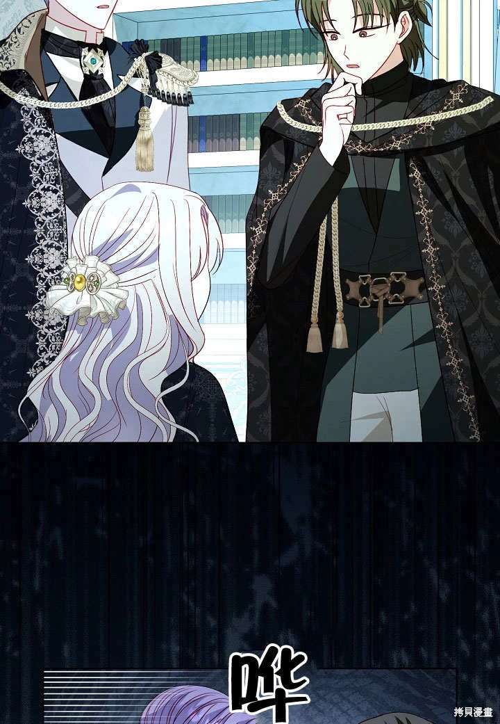 《有一天我的父亲出现了》第59话 第24页