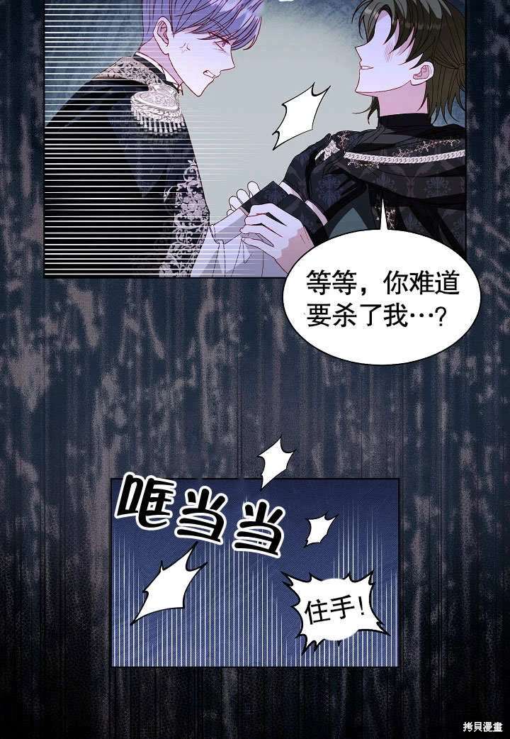《有一天我的父亲出现了》第59话 第25页